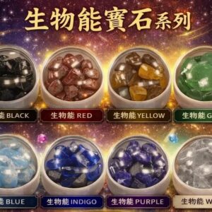 八彩能量寶石球(單色)